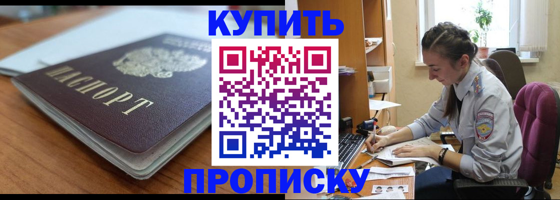 временная регистрация недорого в Бологом