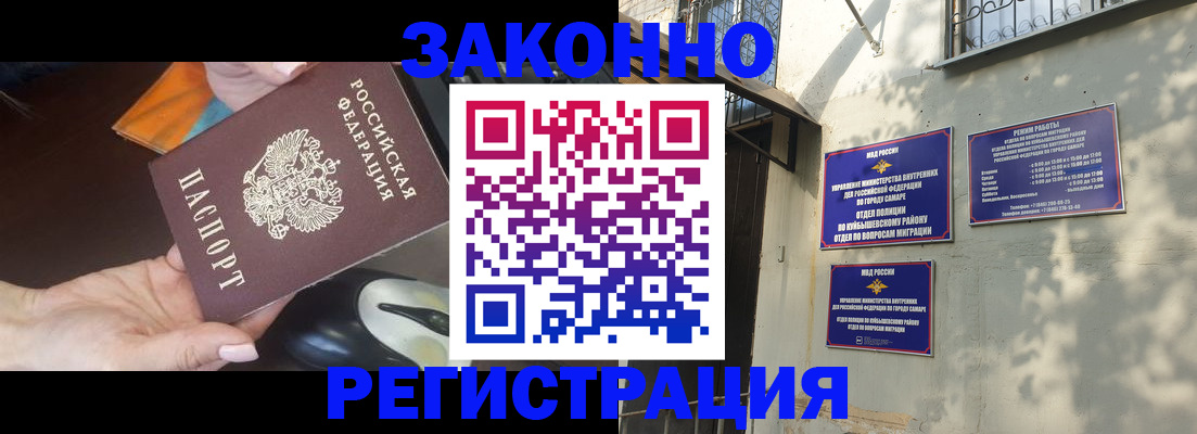 прописка для военкомата в Бологом