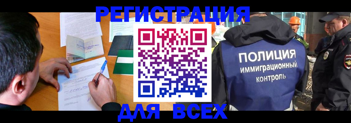 прописка для военкомата в Бологом