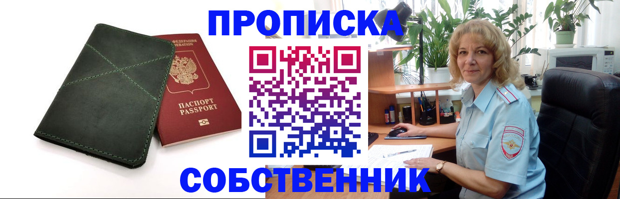где прописаться в Бологом